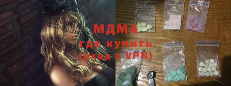 MDMA молли  купить  сайты  Белоярский 